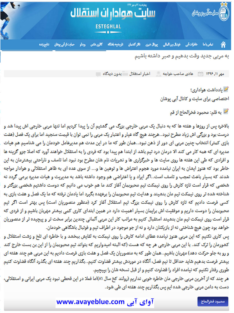 محمود فخرالحاج