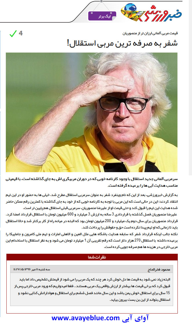 محمود فخرالحاج