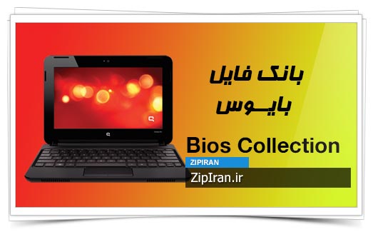 دانلود فایل بایوس لپ تاپ HP Compaq Mini CQ10-400