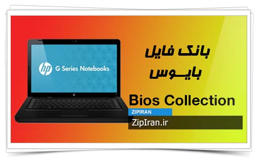 دانلود فایل بایوس لپ تاپ HP G62-B57EE