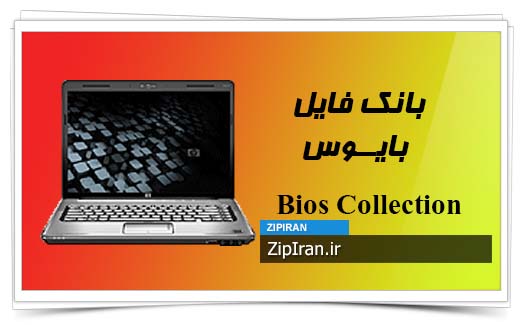 دانلود فایل بایوس لپ تاپ HP Pavilion DV5-1116EM