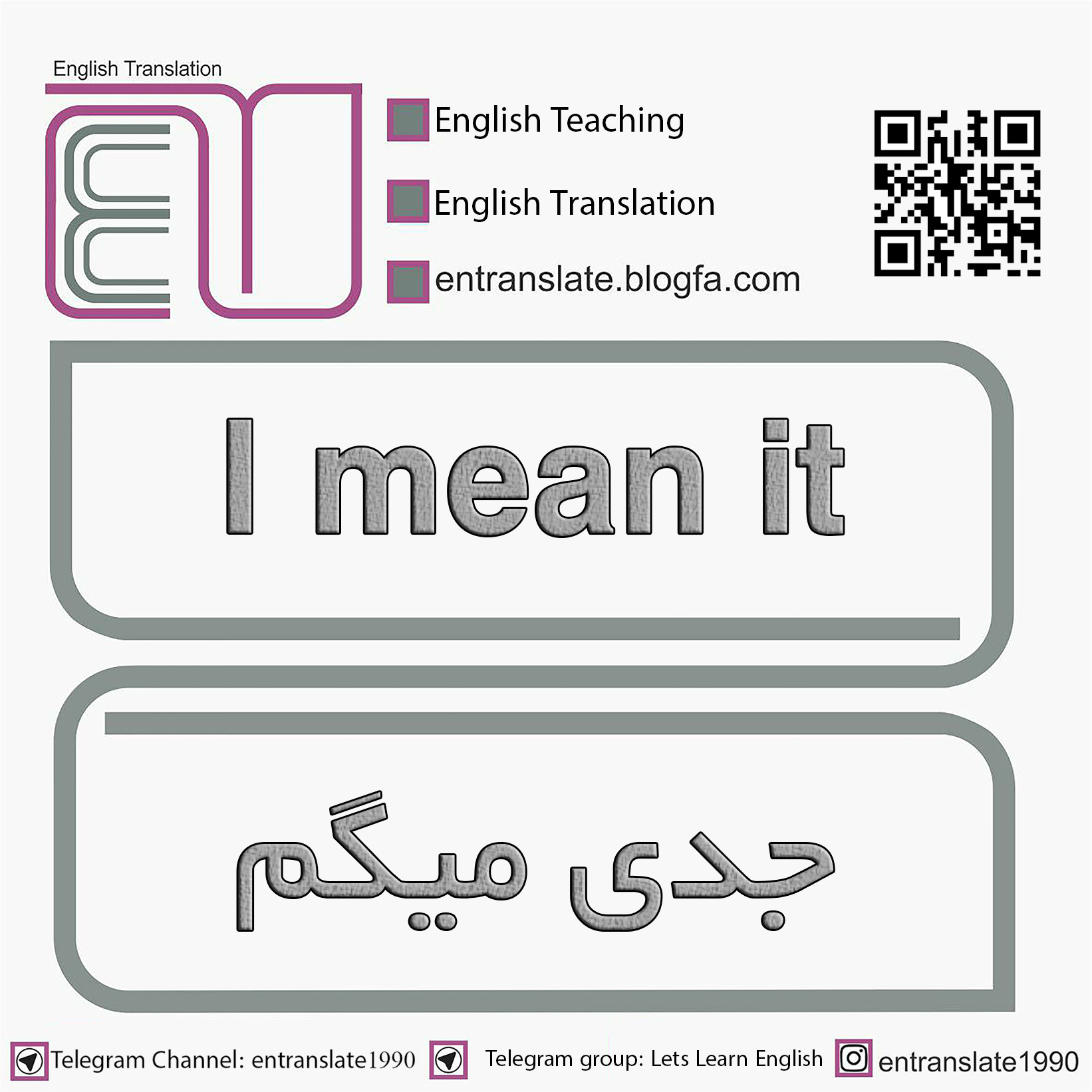 جدی میگم به انگلیسی