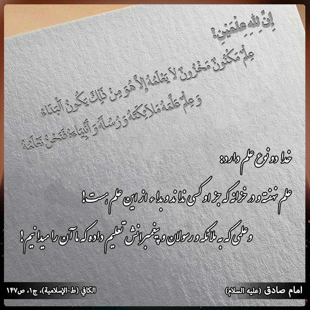 دو علم