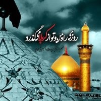 پاسخ به:پروفایل حسینی