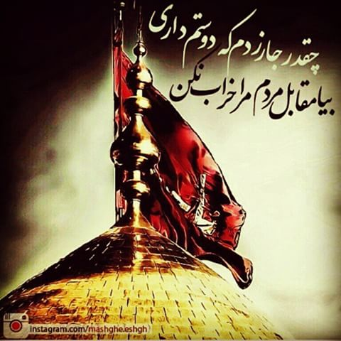 پاسخ به:پروفایل حسینی