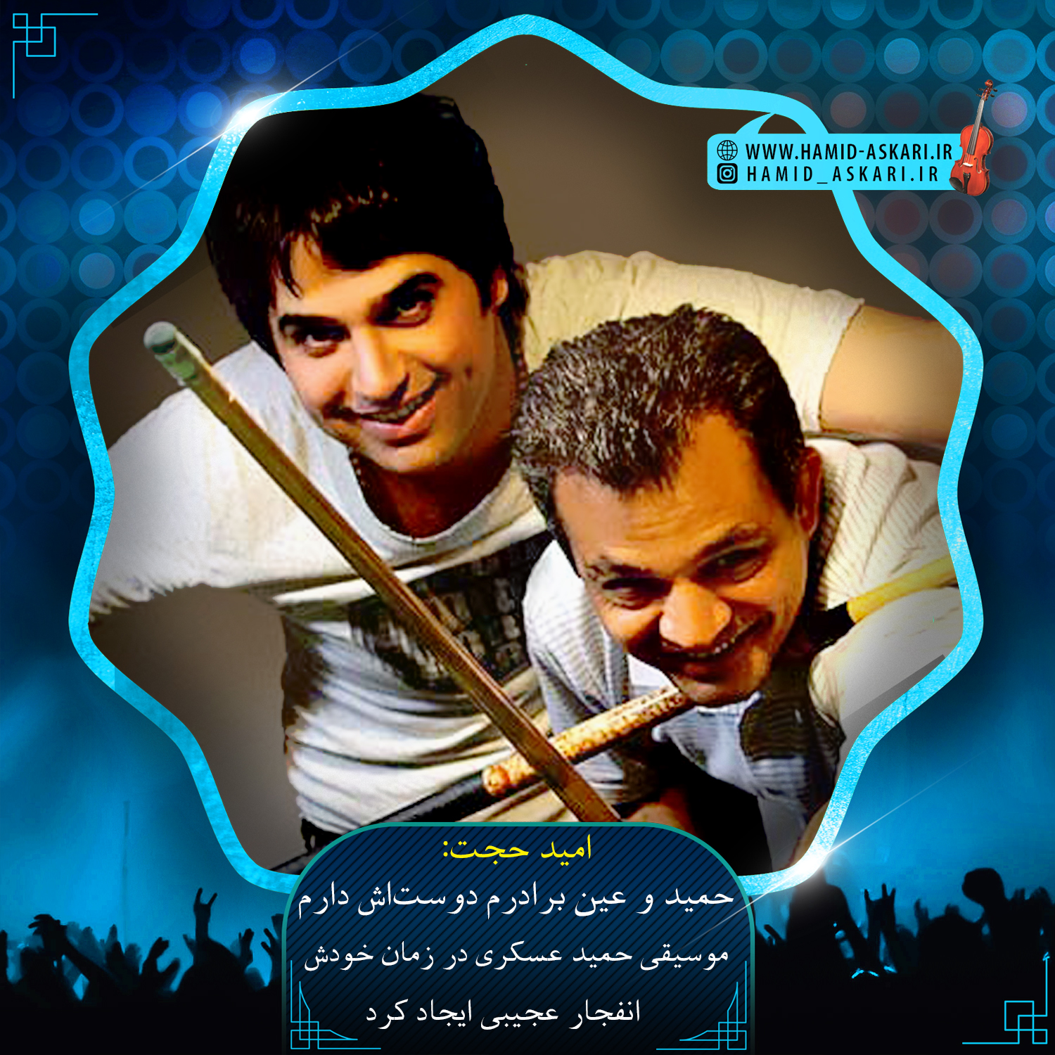 http://s8.picofile.com/file/8308770568/mosahbeh_pmid_hojjat.jpg