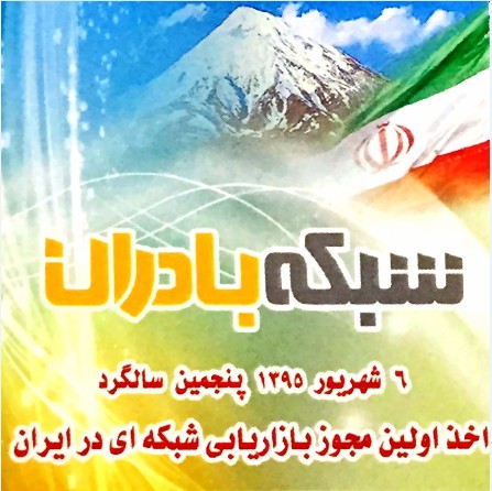 اولین و بزرگترین