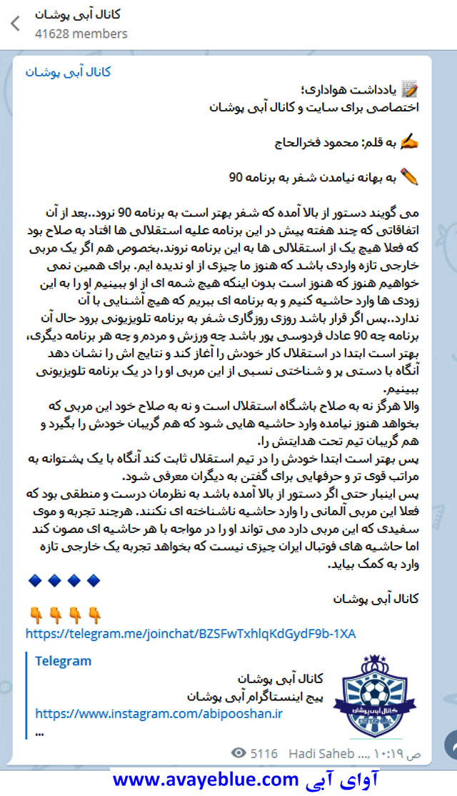 محمود فخرالحاج