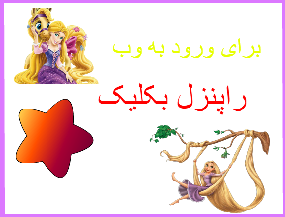 انوان وبتو اینجا بنویس