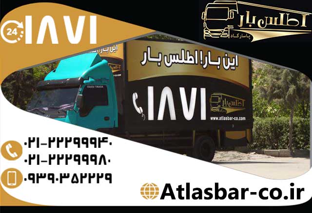 خدمات اتوبار اقدسیه به صورت شبانه روزی و ماشین اسباب کشی خدمات اتوبار اقدسیه به صورت شبانه روزی و ماشین اسباب کشی