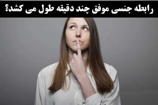 آموزش رابطه ، طولانی شدن رابطه