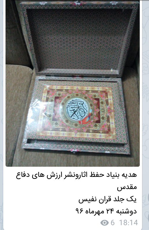 اولین همایش تجلیل از والدین وقف وخیر شهدا مهرناز آزاد اولین همایش تجلیل از والدین وقف وخیر شهدا مهرناز آزاد