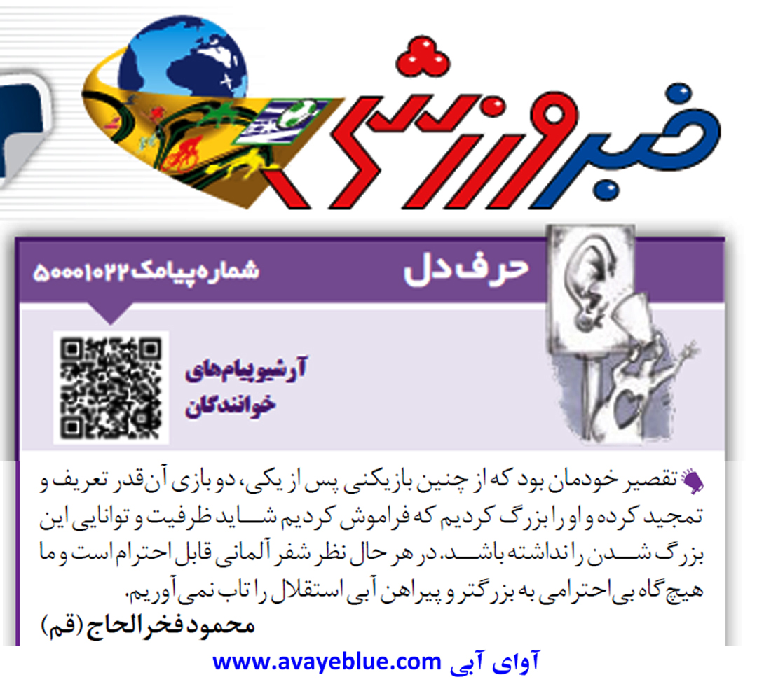 محمود فخرالحاج
