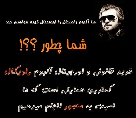 http://s8.picofile.com/file/8309362400/Mansour_Radical_Albume.jpg
