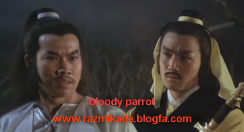 Bloody_Parrot_1981