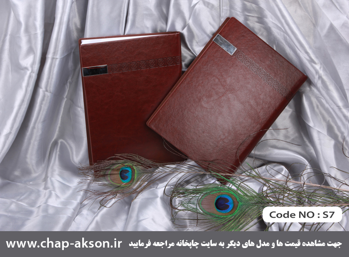 سررسید چرم ترمو97