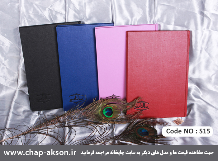 سررسید چرم نفیس 1397