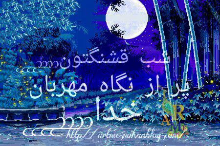 http://s8.picofile.com/file/8309597834/photo_2017_10_20_19_53_34.jpg