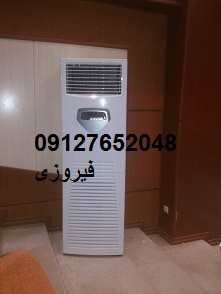 کولر گازی دست دوم کرج