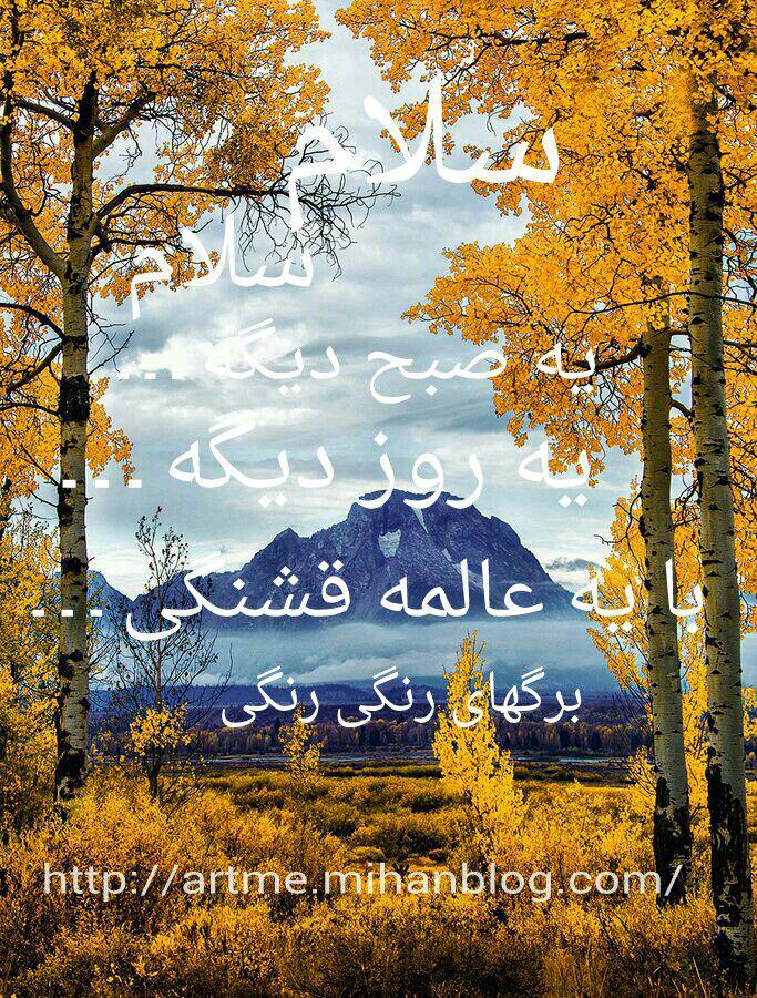http://s8.picofile.com/file/8309913892/photo_2017_10_24_10_14_32.jpg