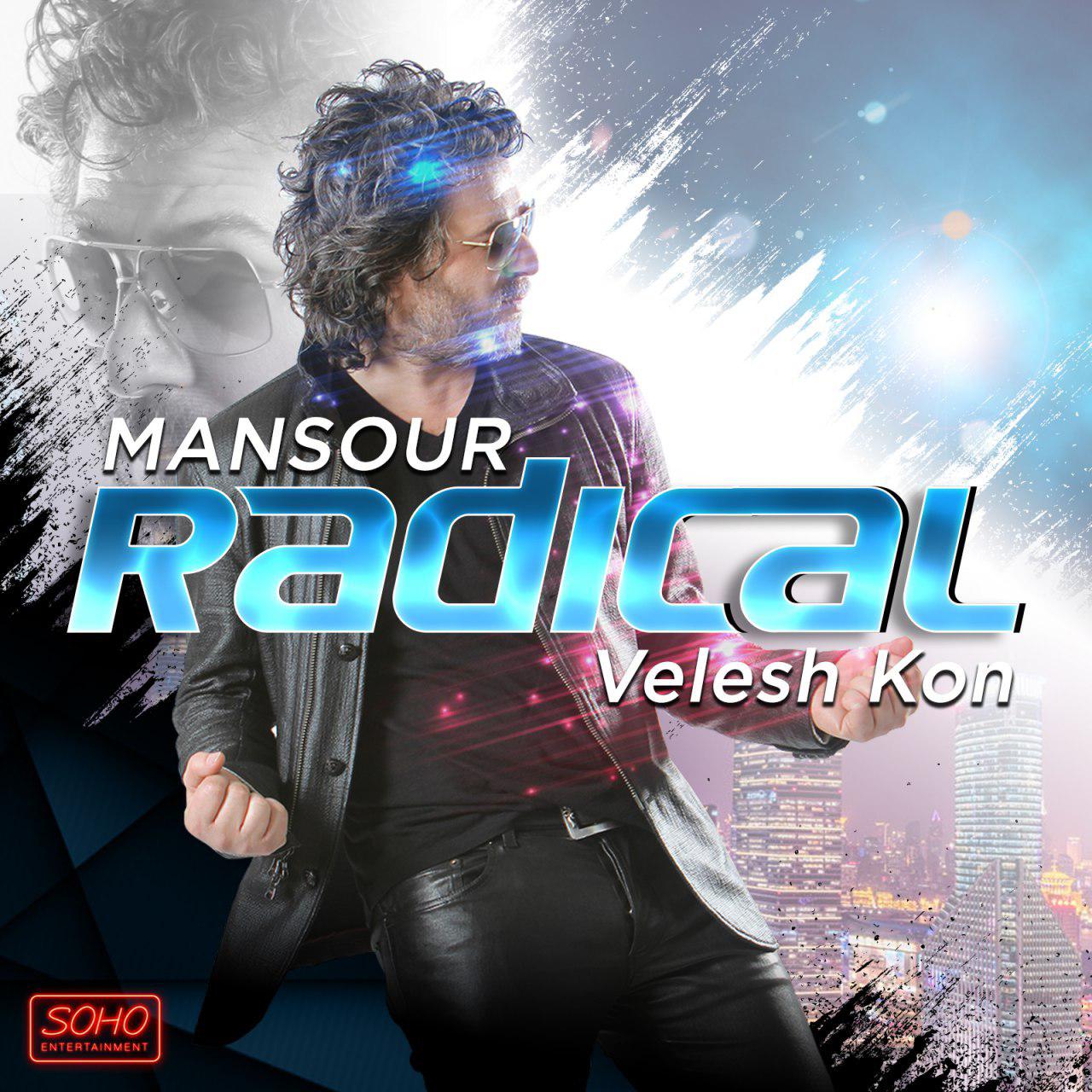 http://s8.picofile.com/file/8310224992/MANSOUR_VeleshKon.jpg