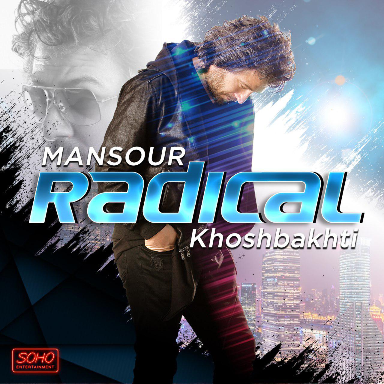 http://s8.picofile.com/file/8310225142/MNSOUR_Khoshbakhti.jpg