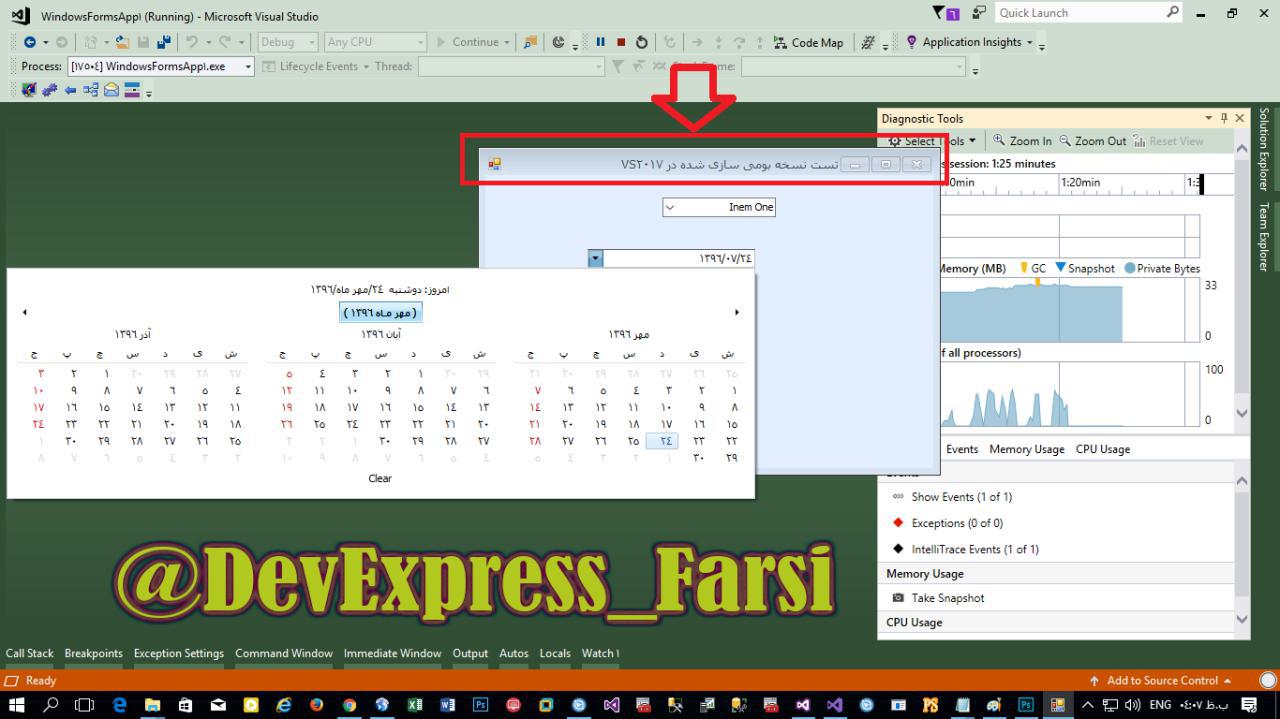 دوو اکسپرس لومی سازی شدع پارمیدا سافت اسپادانا