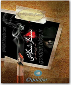 سیگار شکلاتی