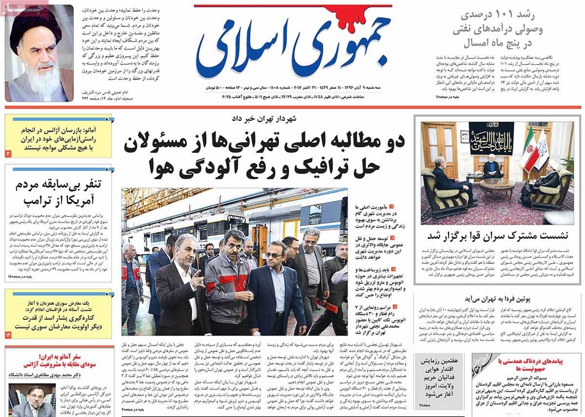 روزنامه های نهم آبان