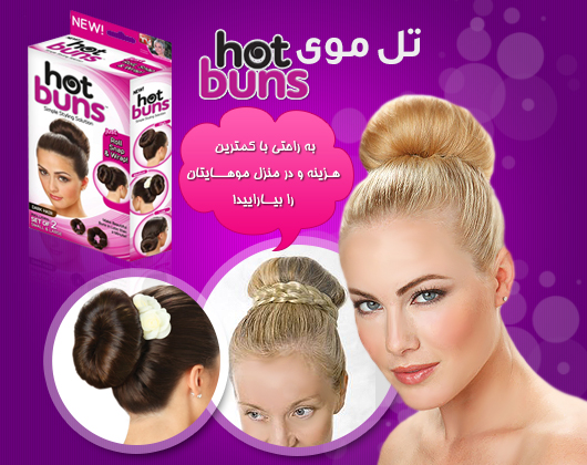 Hot Buns