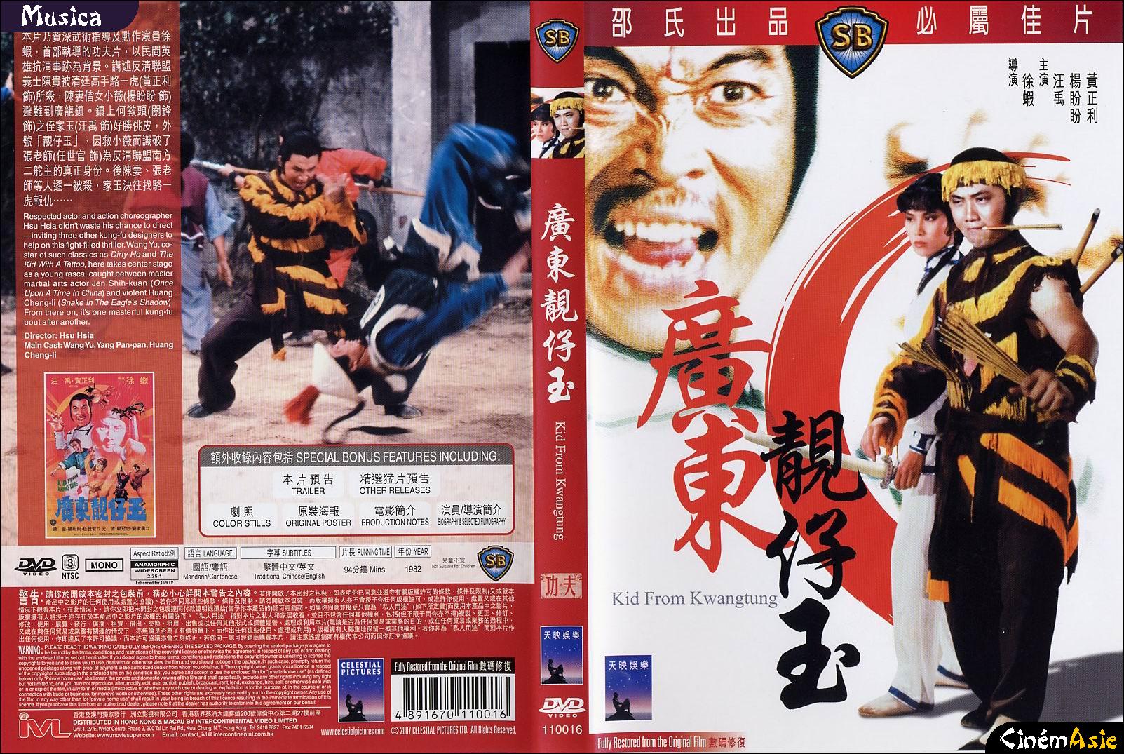 Kid_From_Kwangtung_1982_movie_cover