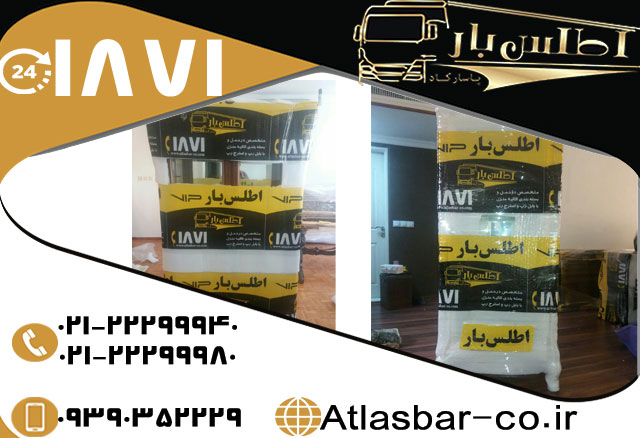 شرکت اتوبار و باربری اطلس بار پاسارگاد تمامی مناطق و محله های تهران را تحت پوشش مطمئن ترین باربری خود دارد شرکت اتوبار و باربری اطلس بار پاسارگاد تمامی مناطق و محله های تهران را تحت پوشش مطمئن ترین باربری خود دارد
