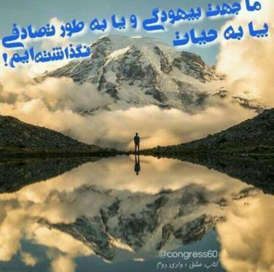 کنگره 60