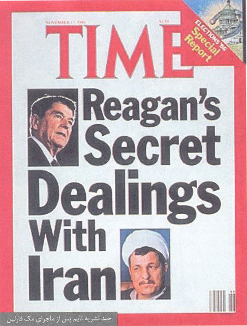 قضیه مک فارلین