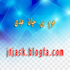 http://s8.picofile.com/file/8310967892/18.jpg