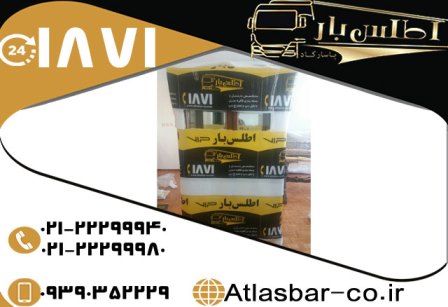 قیمت بسته بندی اثاثیه اداری قیمت بسته بندی اثاثیه اداری