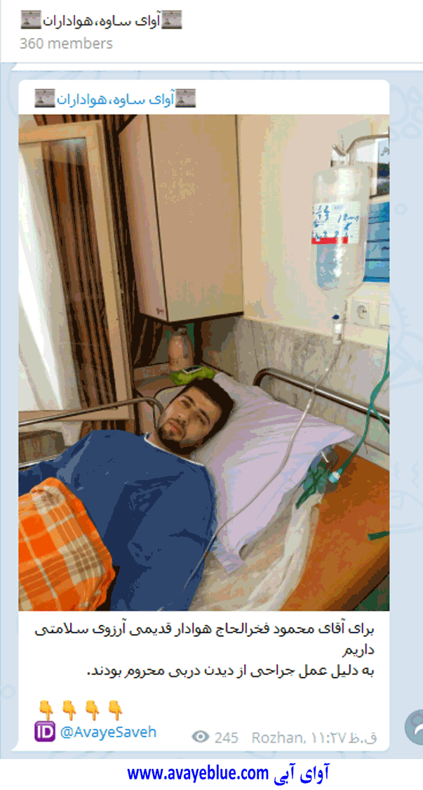 محمود فخرالحاج