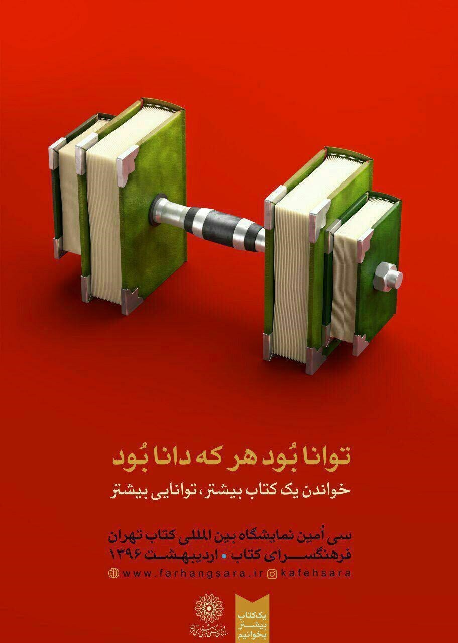 آموزش طراحی پوستر - تصویر نو Tasvirenow | پوستر و انواع آن