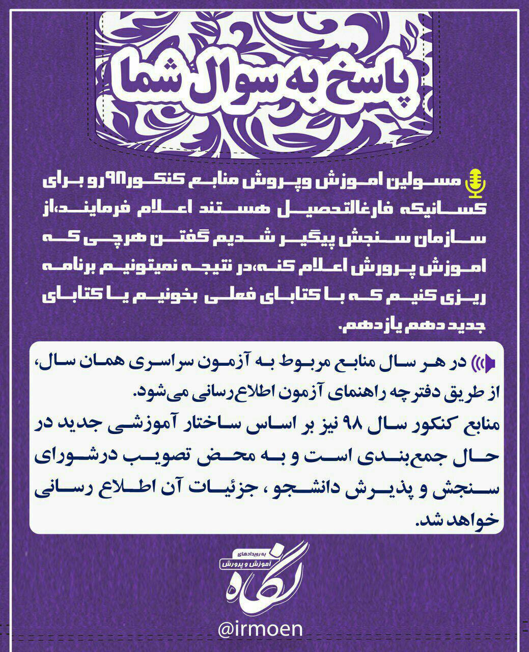 متن جایگزین