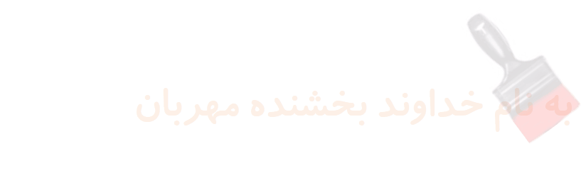 تغییر رنگ فونت