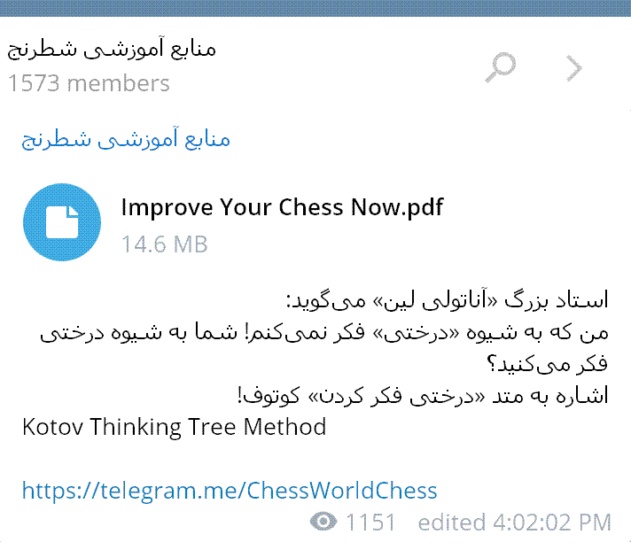 نقد کتاب کوتوف همانند استاد بزرگ فکر کنید شطرنج وبلاگ سایت ایرج روزدار یادداشتهای شطرنج تفسیر بازی شطرنج Iraj Roozdar Chess Site Weblog