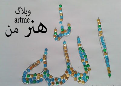 http://s8.picofile.com/file/8311970634/Allah3a.jpg