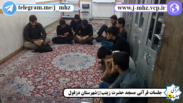 پخش سخنرانی ویژه شهادت امام حسن(ع) - 26 آبان 96