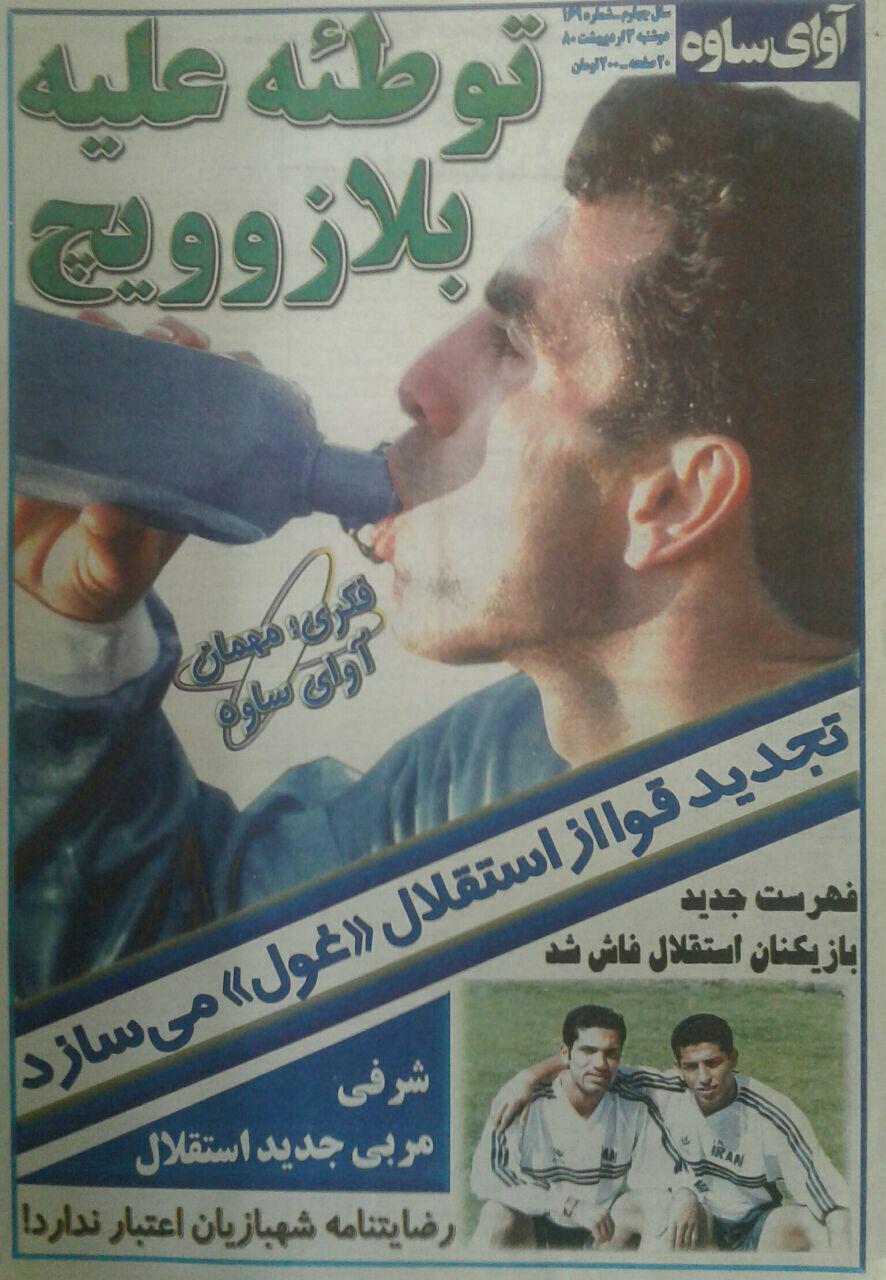 محمود فخرالحاج