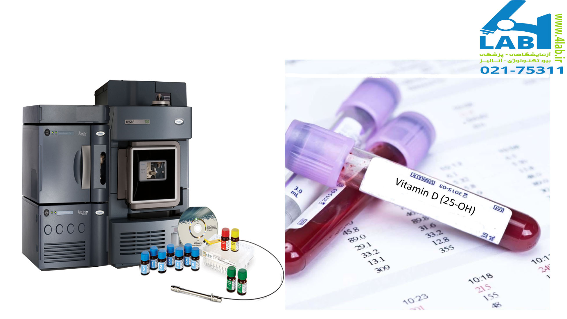 فروش دستگاه hplc برای آنالیز ویتامین d3