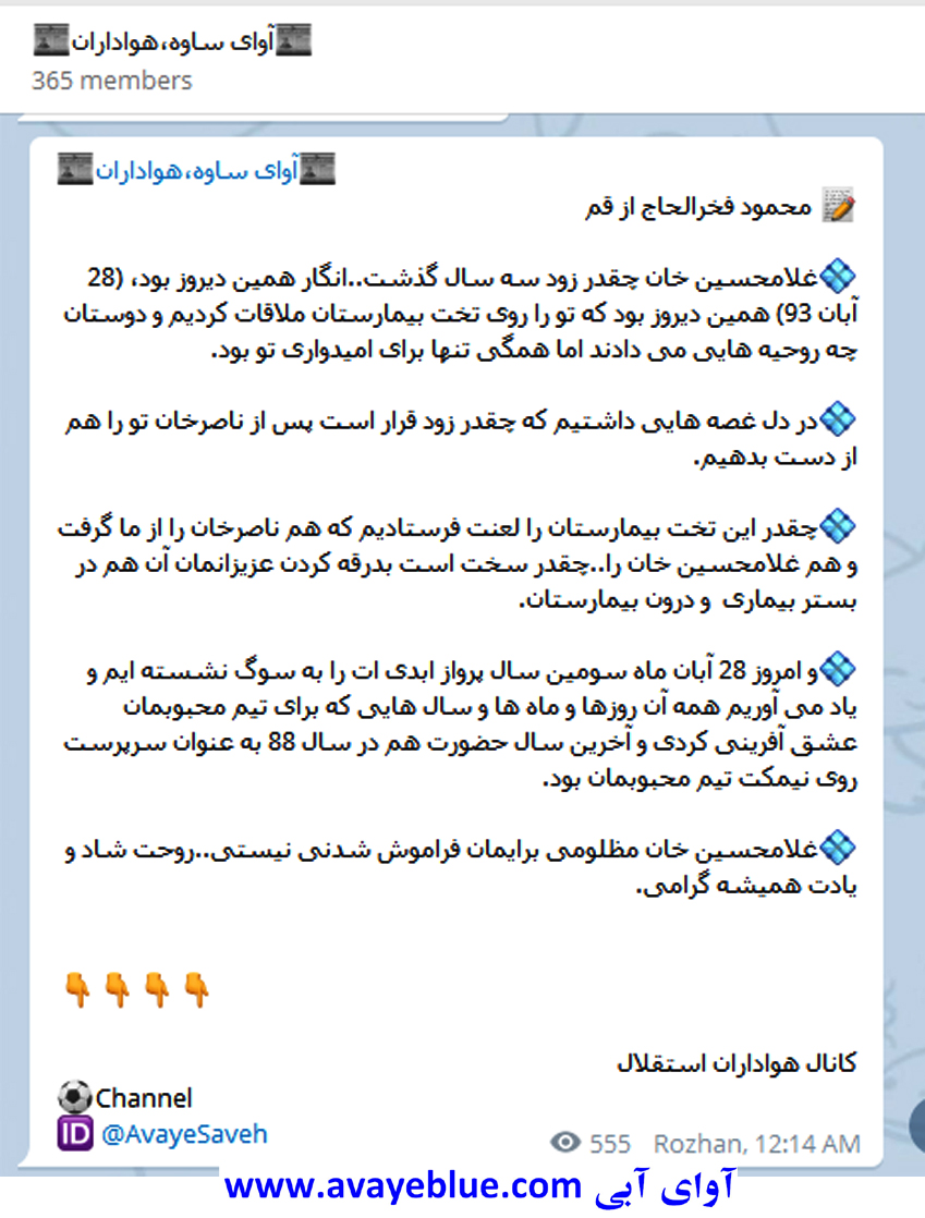 محمود فخرالحاج