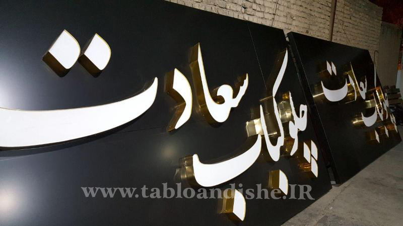تابلو چلنیوم