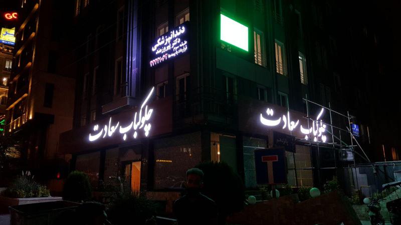 تابلو چلنیوم