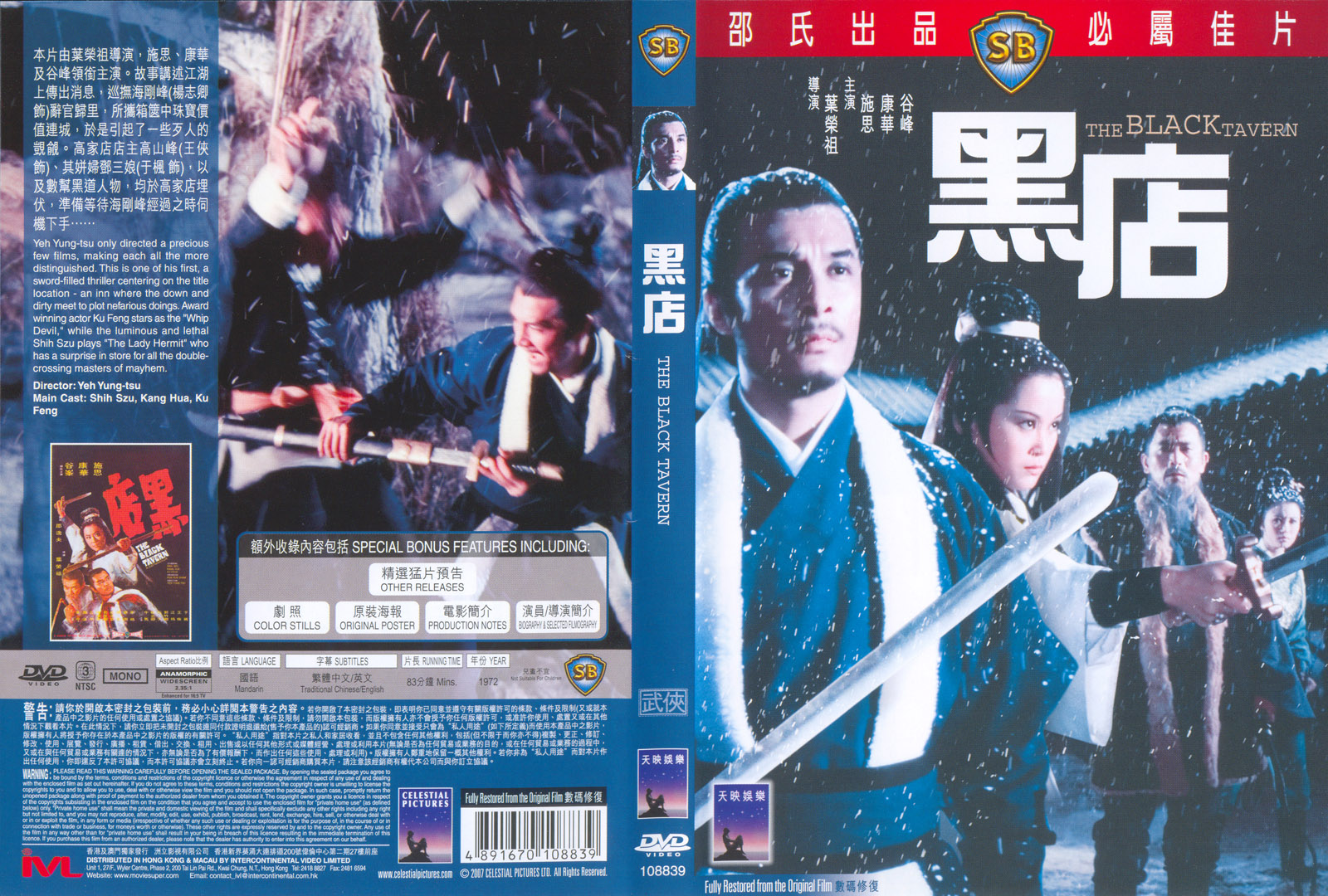 the_black_tavern_1972_movie_cover