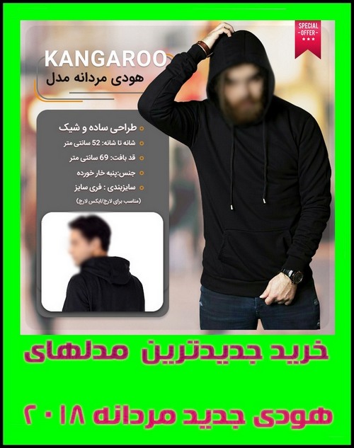 فروشگاه خرید اینترنتی هودی مردانه زنانه دخترانه بچه گانه مدل 2018 هودی مشکی جلو باز هودی مشکی جلو بسته هودی کلاه دار هودی تیشرت 1396 هودی ارازن هودی پاییزی فروشگاه خرید اینترنتی هودی مردانه زنانه دخترانه بچه گانه مدل 2018 هودی مشکی جلو باز هودی مشکی جلو بسته هودی کلاه دار هودی تیشرت 1396 هودی ارازن هودی پاییزی
